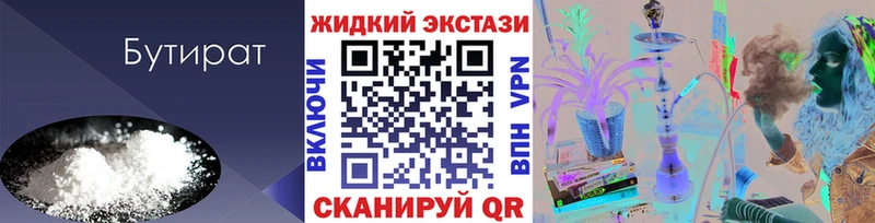 kraken зеркало Бабушкин БУТИРАТ жидкий экстази купить