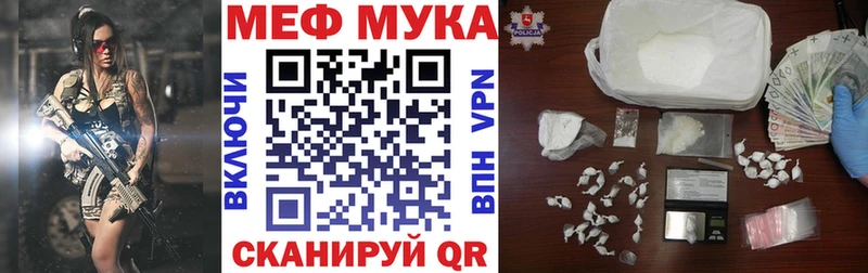 Мефедрон мяу мяу где купить наркотик Бабушкин