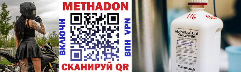 Метадон methadone Бабушкин